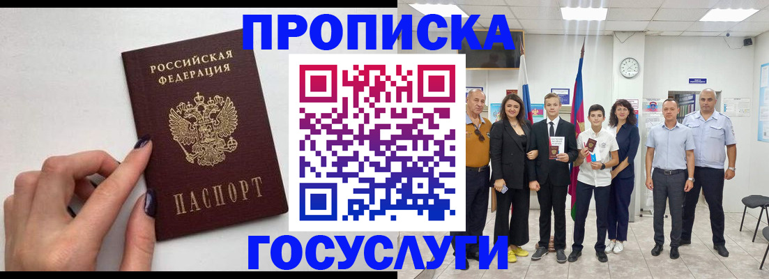 временная регистрация адрес в Ухте