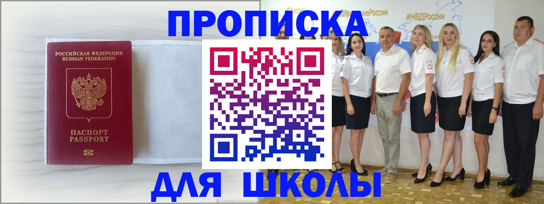 прописка законно в Ухте