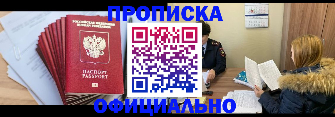 временная регистрация для всех в Ухте