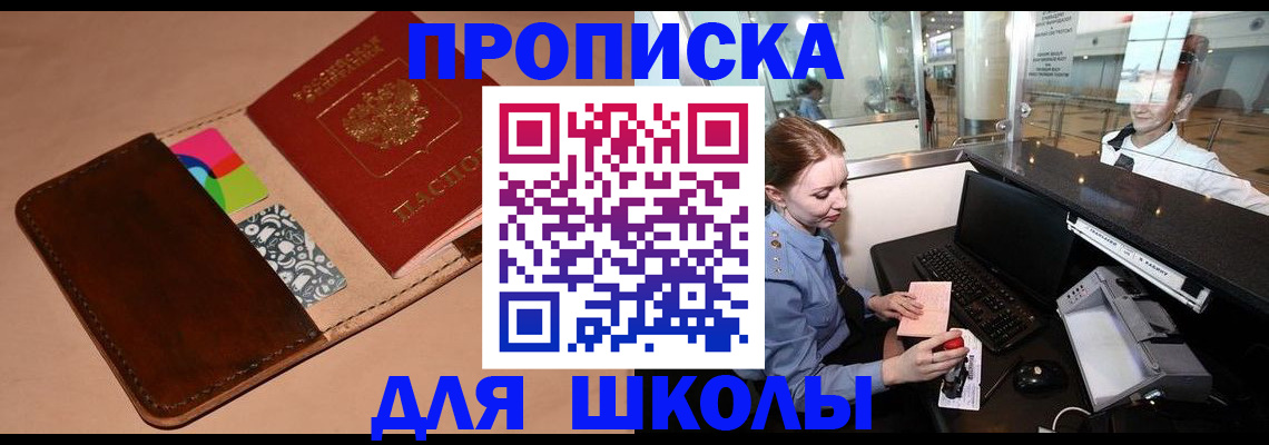 миграционный учет в Ухте