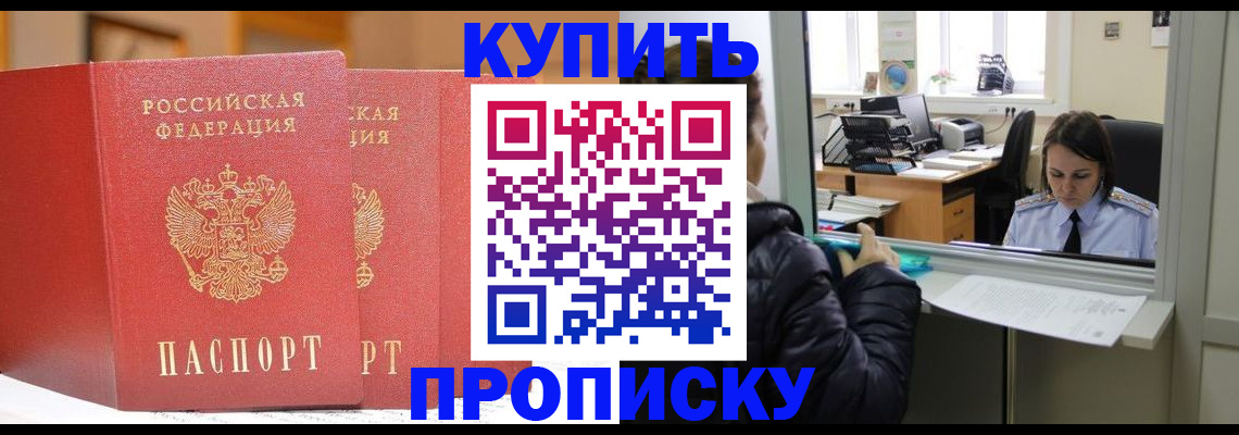 прописка для школы в Ухте
