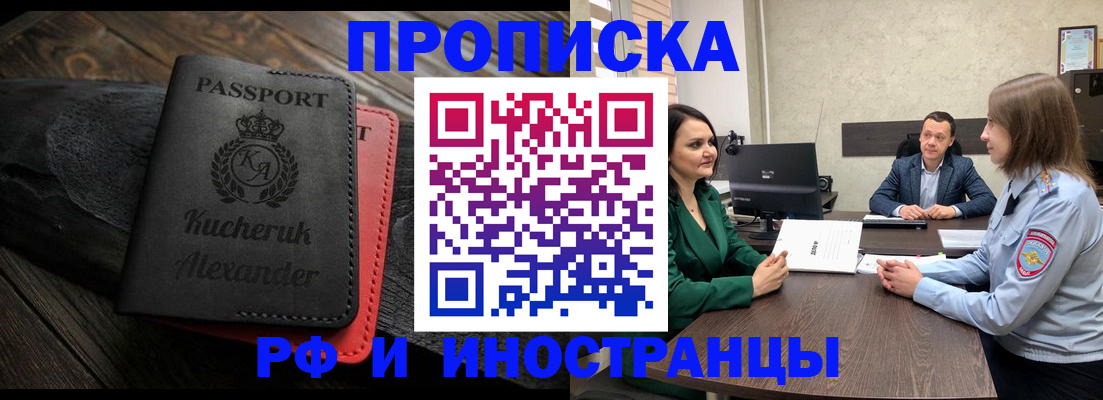 прописка для военкомата в Ухте