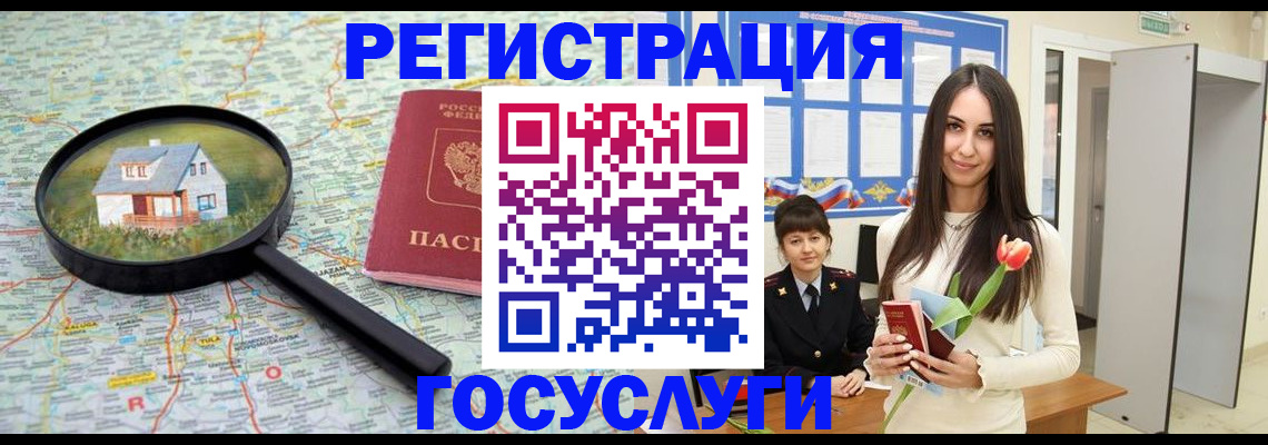 прописка для кредита в Ухте