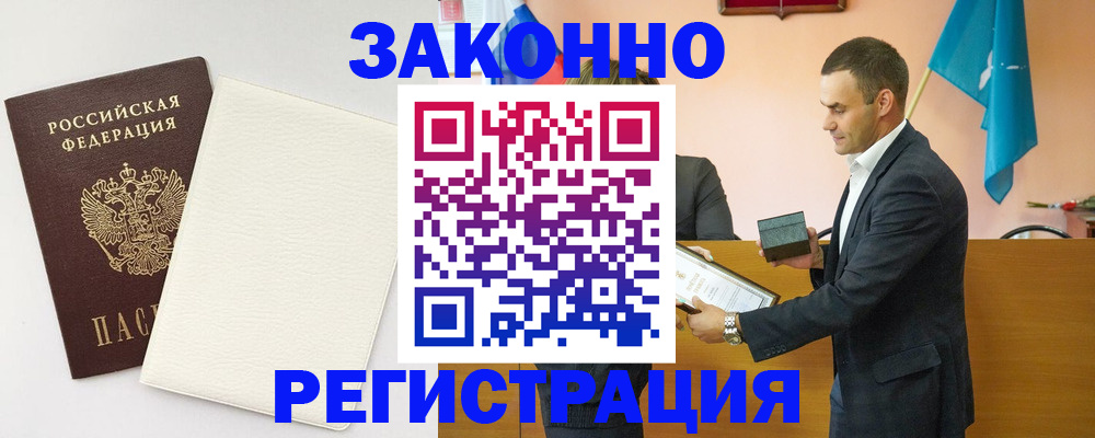 прописка в Ухте