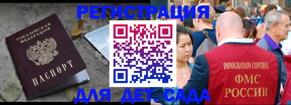 регистрация для школы в Ухте